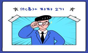 + 2(4ȸ)