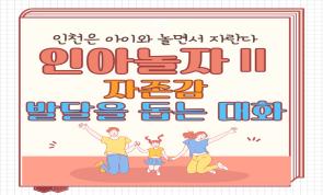 [��õ�� �θ���] �ξƳ�..