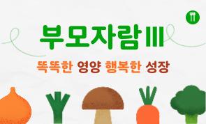 [��õ�� �θ���] �θ���..